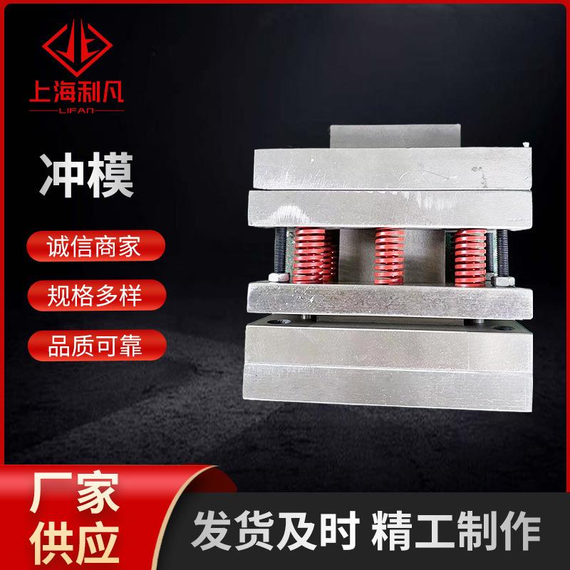 非标定制铁塔冲模百叶窗冲模五金冲压数控冲模数控转塔冲模厂家
