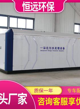 MBR膜一体化污水处理设备磁混凝地埋式生活废水污水处理器厂家