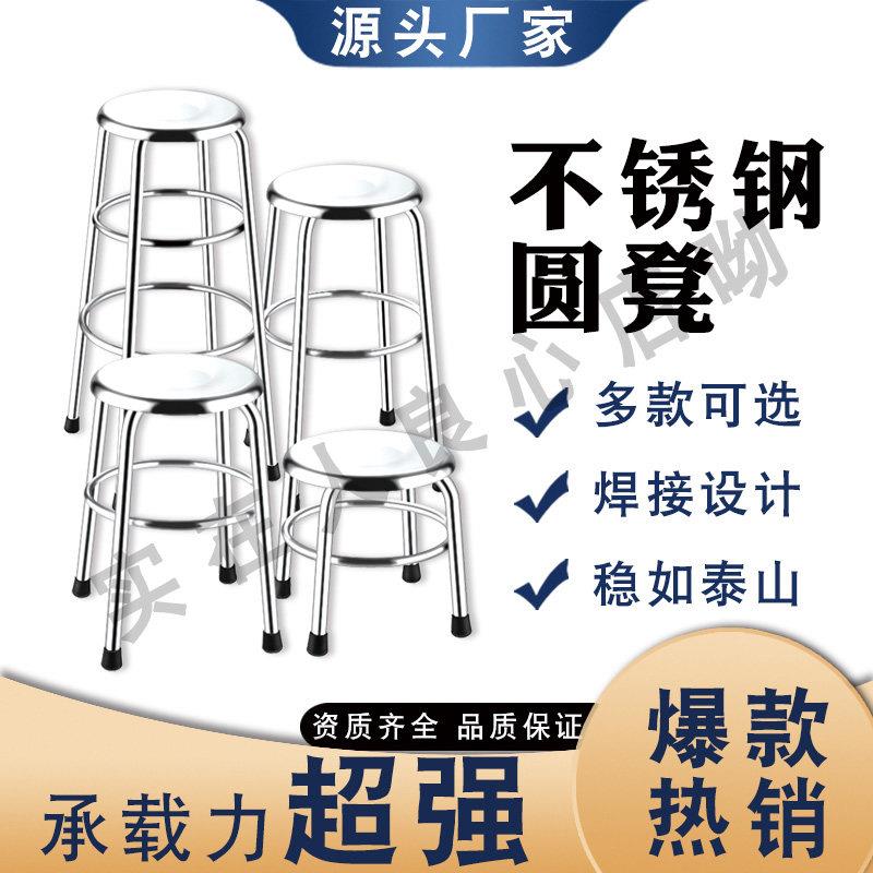 不锈钢圆凳304餐厅实验室吧台高凳工厂车间防静电矮凳子学校医院