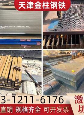 Q355B钢板45#/40cr/42CrMo/65Mn/合金钢板激光切割Q345 Q550D零售