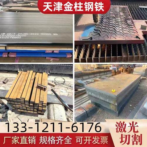 Q355B钢板45#/40cr/42CrMo/65Mn/合金钢板激光切割Q345 Q550D零售