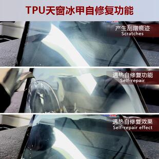 新品 TPU超厚9Mil天窗冰甲高隔热防晒防爆抗刮痕汽车玻璃保护