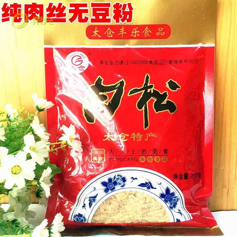 丰仓牌太仓肉松217g纯肉丝猪肉味寿司专用紫菜包饭面包烘焙原料