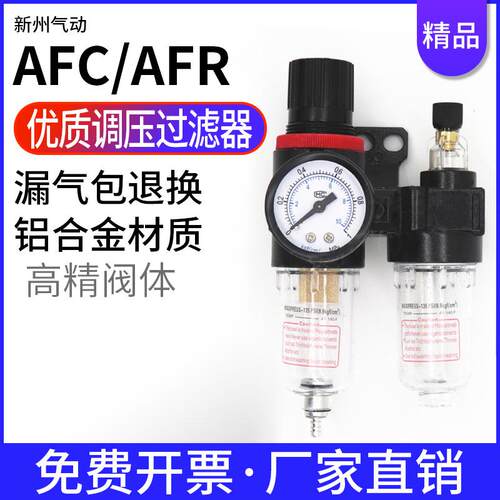AFR分离器BFC过滤器气源处理元件