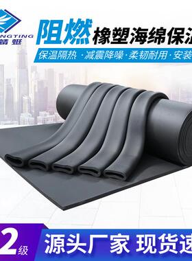 厂家销售B2级橡塑海绵保温管防潮阻燃隔热隔音保温材料橡塑管