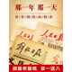 生日报纸出生当天原版 旗舰店 老旧光明人民日报日期年份定 正品