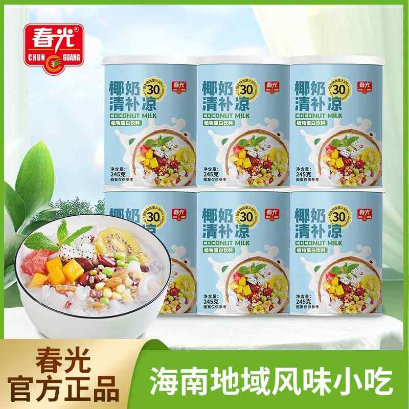 春光海南特产椰奶罐头植物蛋白饮料清补凉椰果新鲜榨椰汁