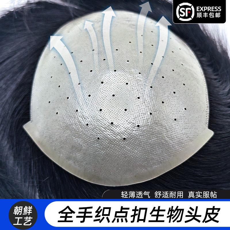 男士假发超薄生物头皮高档大背头秃头韩版帅气短发头顶真发补发片