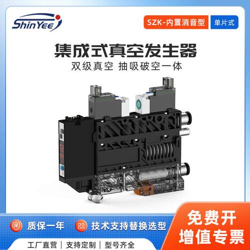 单片真空发生器大流量带压力表真空保压内置消音高效工业用泵气动