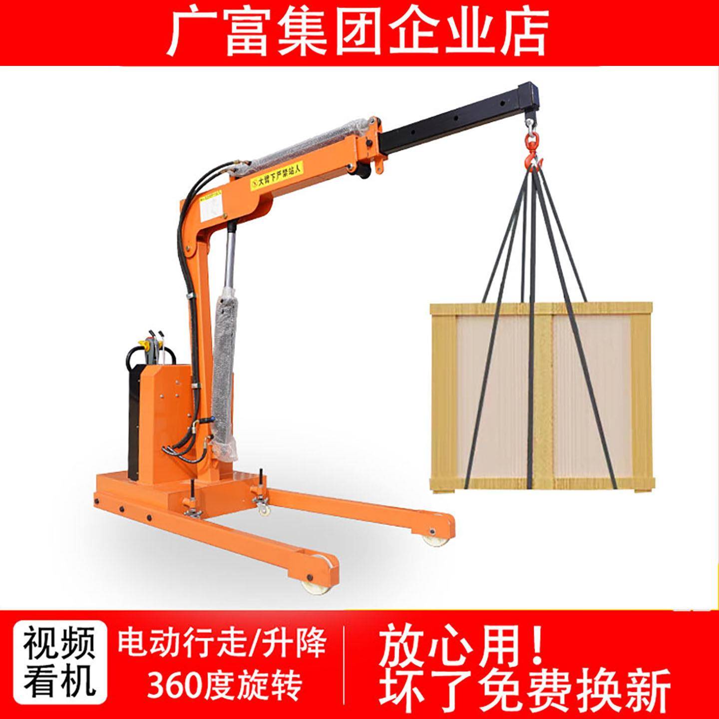 全电动移动吊机小型0.5吨1吨2吨家用车载提升机微型起重机单臂吊