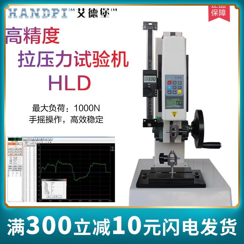 Z206艾德堡HLD带标尺拉力试验机100公斤/1000N数显推拉力计测力机