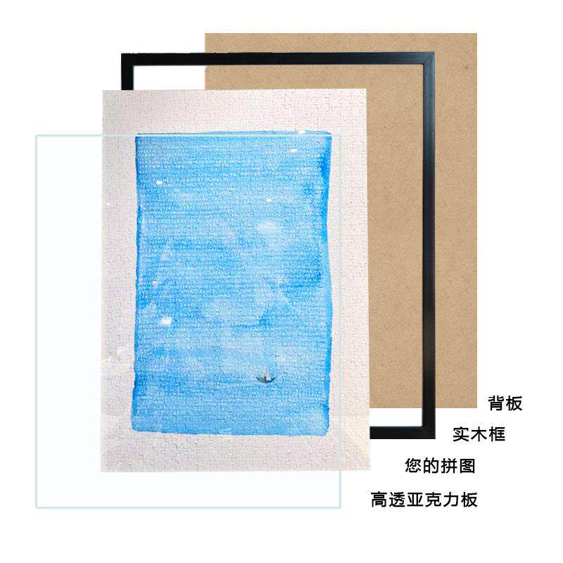 藏裱瞭很久的相蓝拼图挂墙1000片50*70cmHPC实木框金属相框框拼图