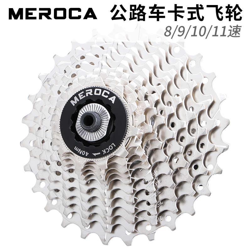 公路车自行车8/9/10/11速卡式飞轮折叠小轮车后齿轮兼容5800/6800