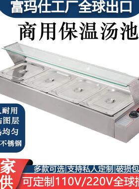 不锈钢快餐保温台带玻璃罩商用售饭台式电加热控温汤池食堂打菜台