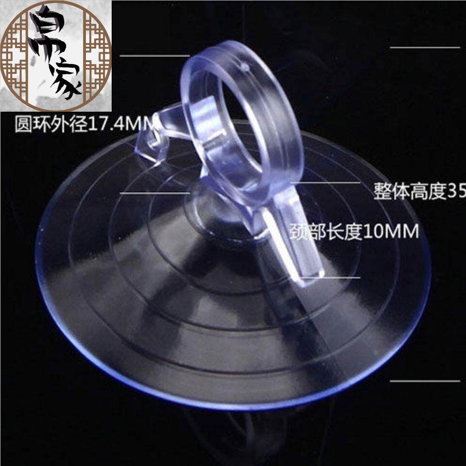 透明贴玻璃壁式鱼缸承重固定蘑菇粘钩