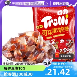 自营trolli口力可乐瓶，软糖250g德国口力品牌，橡皮糖儿童零食