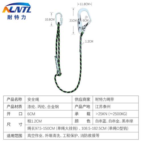 安全带配绳涤纶丙纶连接绳高空防坠落单大挂钩可调节式保护安全绳