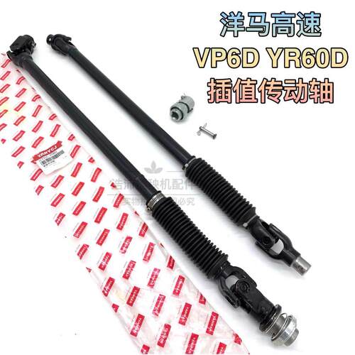 洋马插秧机配件高速柴油VP6DY60D七行八行插植传动轴万向节十字轴