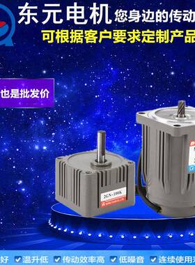 东力交流单相齿轮减速电机调速可逆刹车电机M206-402M+2GN-5