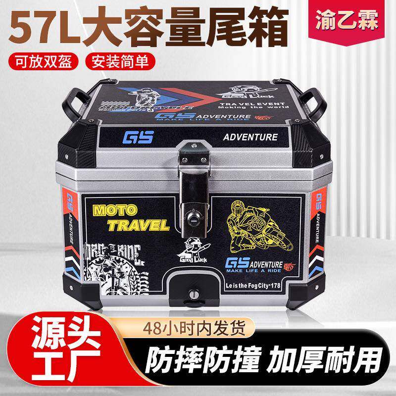 可拆卸摩托车尾箱防水电瓶车电动车后备箱收纳踏板车底座摩旅