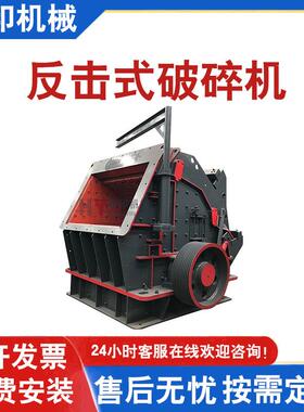 1214型硬岩反击破多功能液压大口鹅卵石破石机辉绿岩粉碎制沙设备