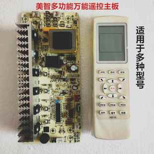 美智电暖炉主板控制板万能板电炉通用电脑板多功能取暖桌触摸板