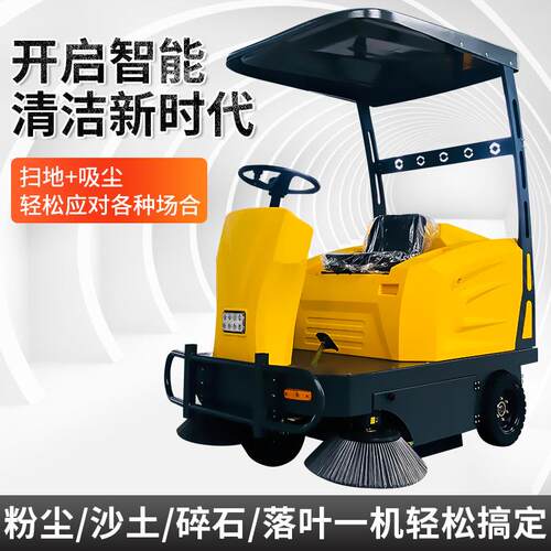 厂家扫地机FH-1400厂区公园街道电动高压清洗清扫吸尘一体扫路车