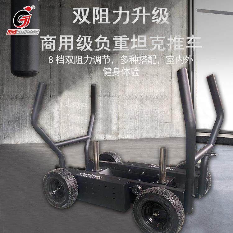 负重坦克推车雪橇车可调节双阻力杠铃私教能量车健身车有氧