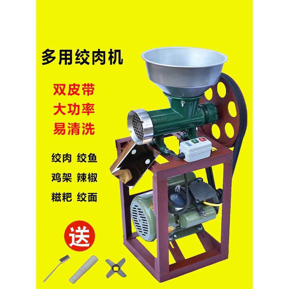 32家用商用电动绞肉机绞鸡架机绞辣椒绞糍粑和面机双皮带加厚架子
