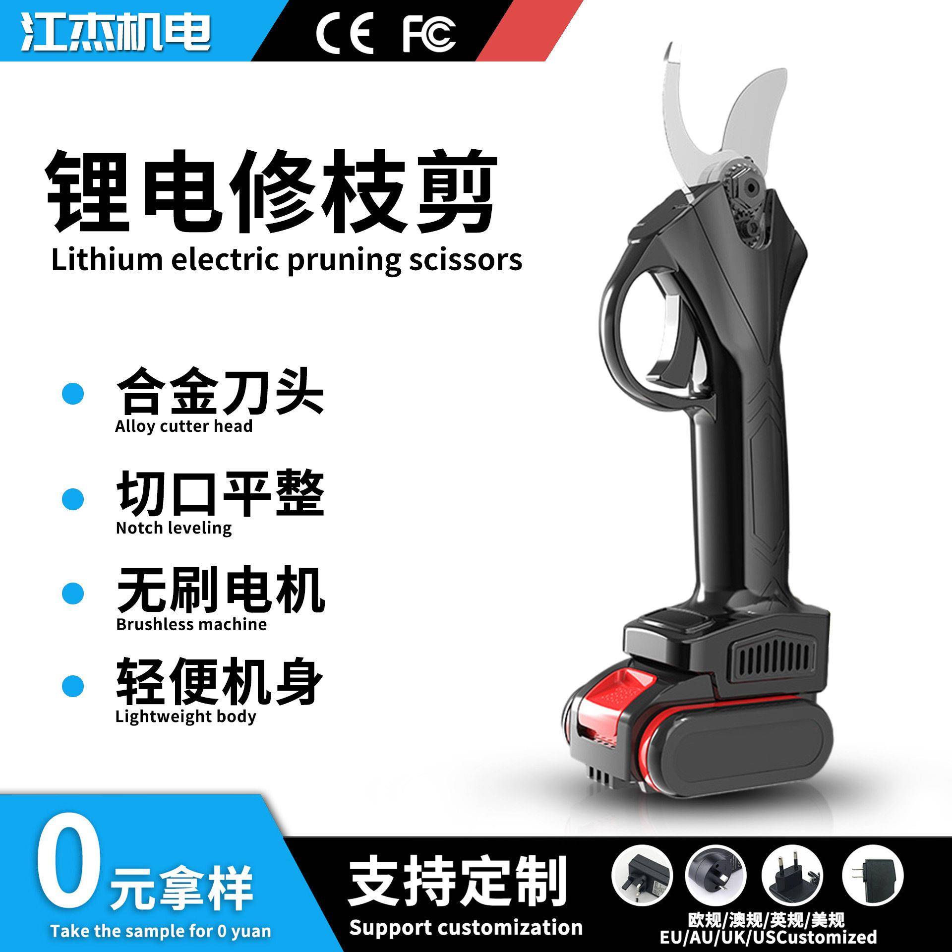 园林电动修枝剪刀园林果树修剪电剪子工具锂电修枝剪电动工具厂家图片