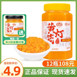 东山林黄灯笼辣椒酱700g特辣蒜蓉下饭调味蘸料酱正宗海南特产