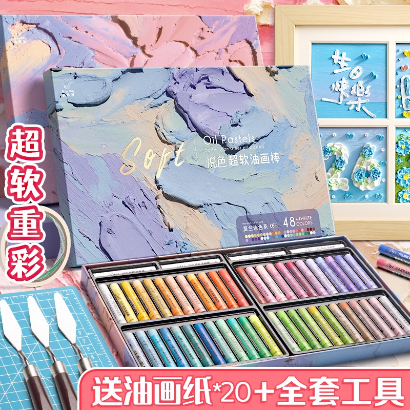油画棒小学生专用超软油性重彩蜡笔套装24色丝滑安全无毒可水洗儿