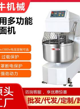 犇牛机械和面机商业用双速双动25公斤21L~260L商用搅面器