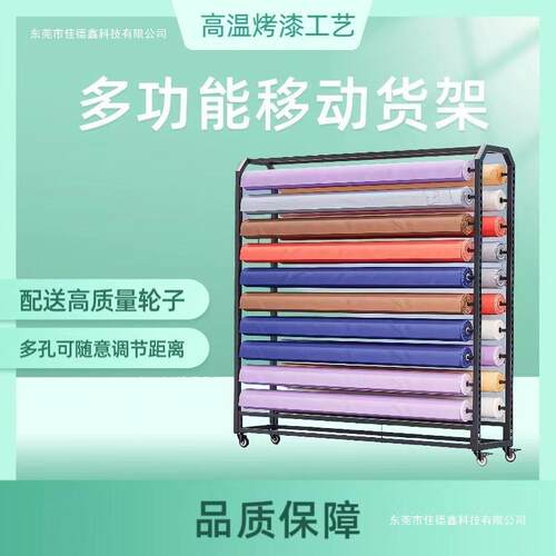 布料展示架改色移动货架色卡样品挂架纺织面料摆放纯色桌布存放