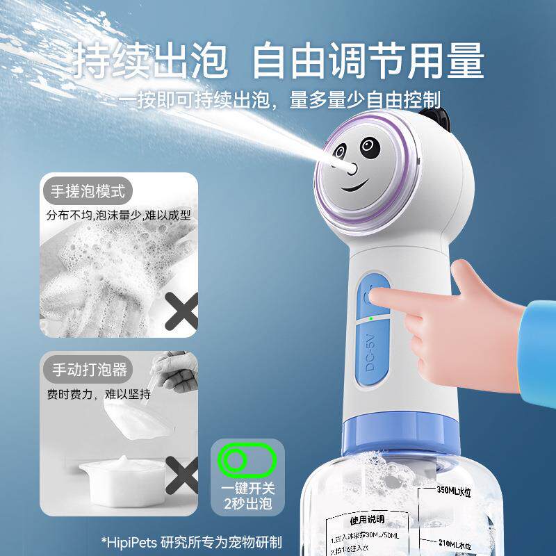 包邮萌趣熊猫泡泡机狗狗猫咪洗浴打泡机沐浴露一键打泡宠物泡泡机