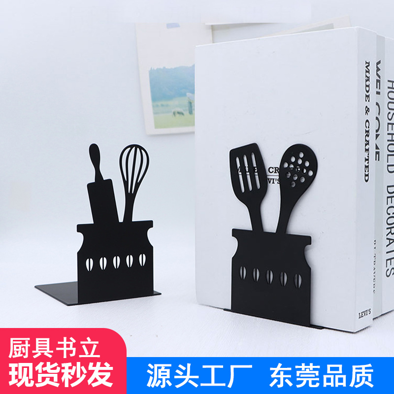 金属镂空厨具餐具样式桌面书立