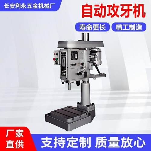 东莞自动攻牙机  4508齿轮式攻丝机 多轴攻牙机  GT1-203