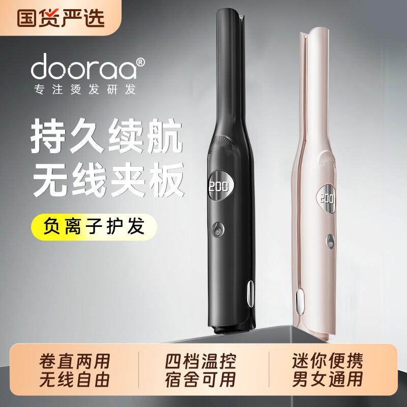 无线夹板直板夹负离子卷发两用便携充电卷发棒刘海蓬松短发闺蜜