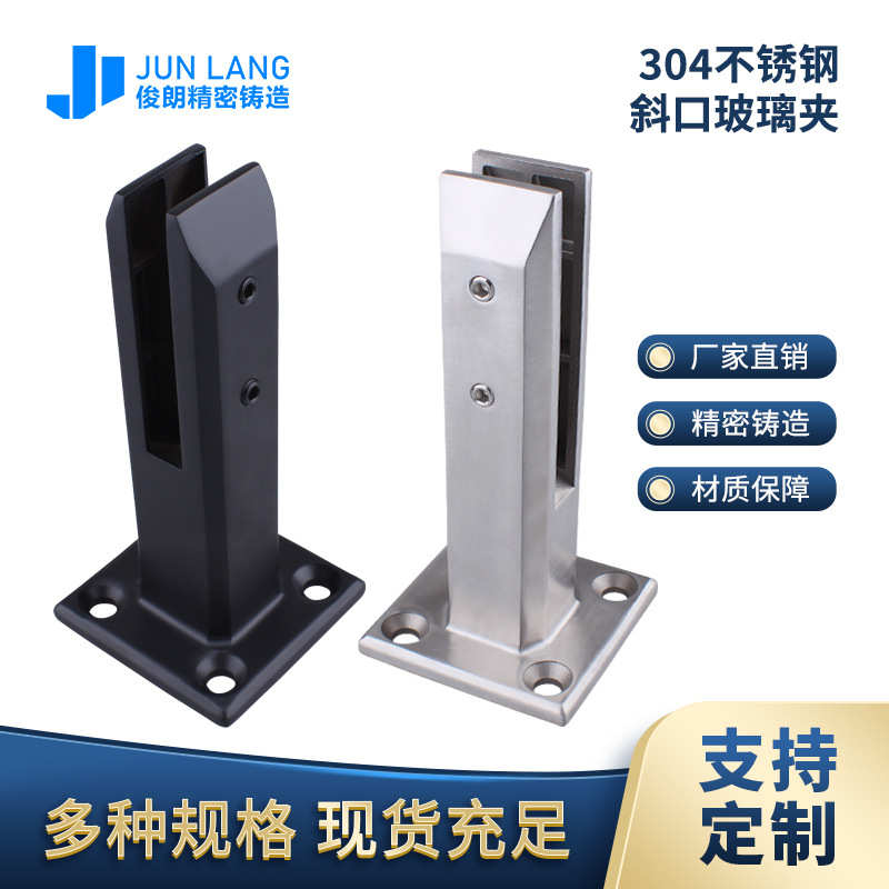 厂家直销304不锈钢泳池玻璃夹 栏杆楼梯扶手底座固定夹 免打孔落
