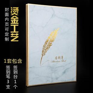 商务会议签到册开业同学聚会签到嘉宾签到本创意签到簿签名