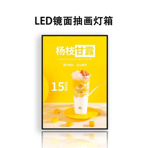 发光菜单展示牌玻璃抽画超薄灯箱广告牌壁挂式led显示墙式标识牌