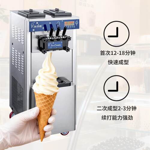 鸣爵立式摆冰淇淋机商用摊全自动台式雪糕冰UVM激凌机甜筒机可移