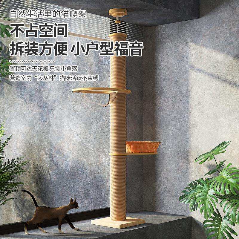 时尚家用飘窗猫爬架木制简约宠物猫爬架猫猫活动便捷爬架猫窝架