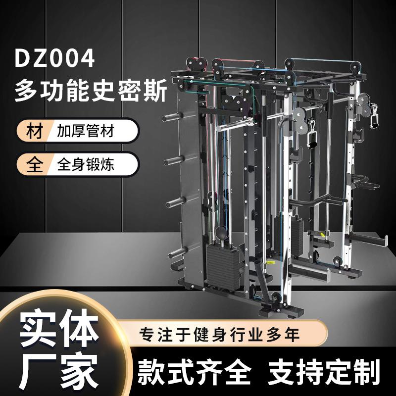 多功能史密斯龙门架综合训练器健身房小飞鸟倒蹬蹬深蹲架龙门架