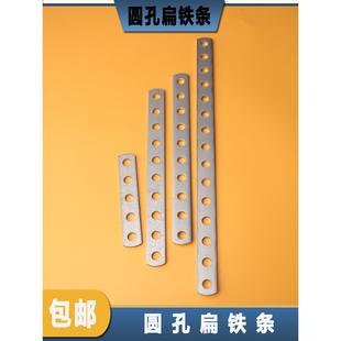 多功能圆孔扁铁条直边万能镀锌支架连接片加厚可焊接承重带孔弧边