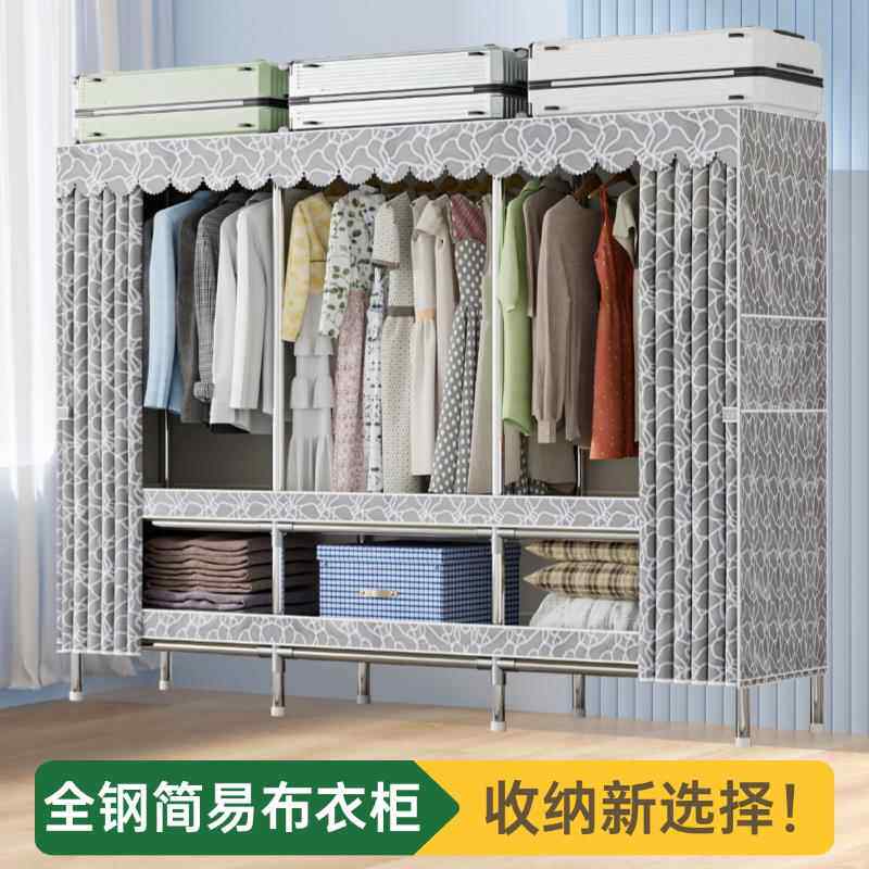 百涛尚新款衣柜卧室家用出租房简易组装布衣柜结实耐用加厚全钢架