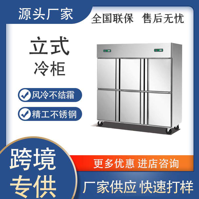 咖先生爆款立式冷柜大容量商用双开门冰箱冷冻柜大容量立式冷藏柜