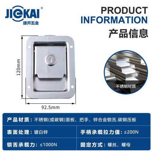 MS866-21不锈钢方形盒门锁 发电机气柜船舶面板锁嵌入式工具箱锁
