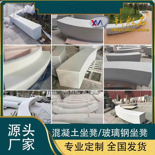 市政工程改造C30混凝土拼接凳长条坐凳街道广场uhpc艺术凳休息椅