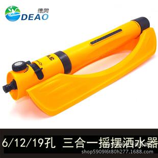 大号塑料三合一豪华自动摇摆洒水器 草坪喷灌 桥梁养护绿化喷灌